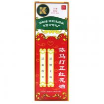 依马打正红花油25ml