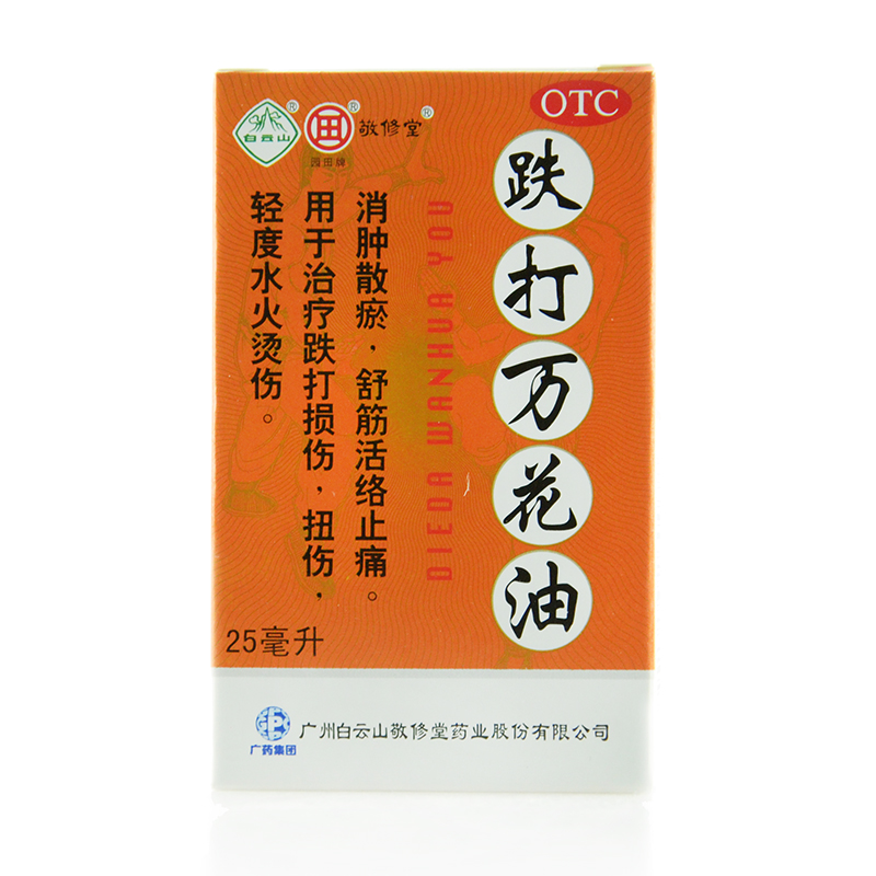 白云山跌打万花油25ml