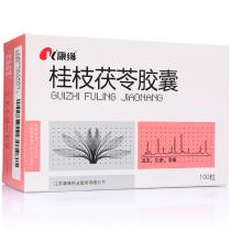 康缘桂枝茯苓胶囊100粒