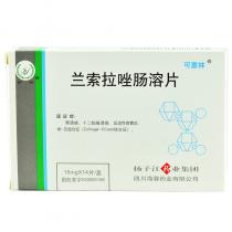 可意林兰索拉唑片14片