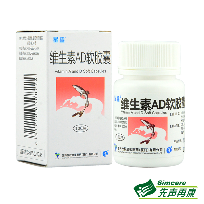星鲨维生素ad软胶囊100粒