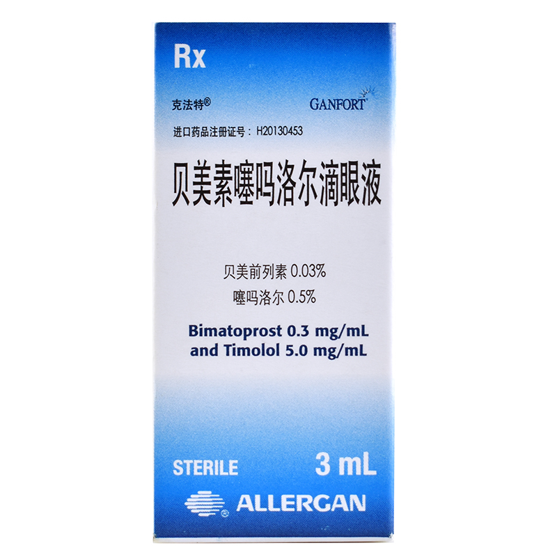 贝美素噻吗洛尔滴眼液3毫升