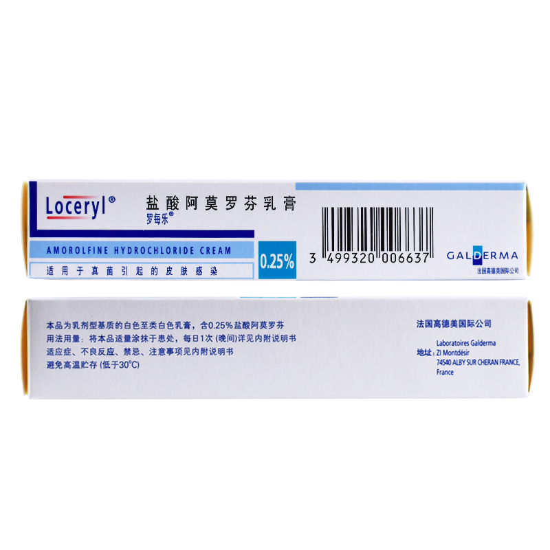 罗每乐 盐酸阿莫罗芬乳膏 20g/盒