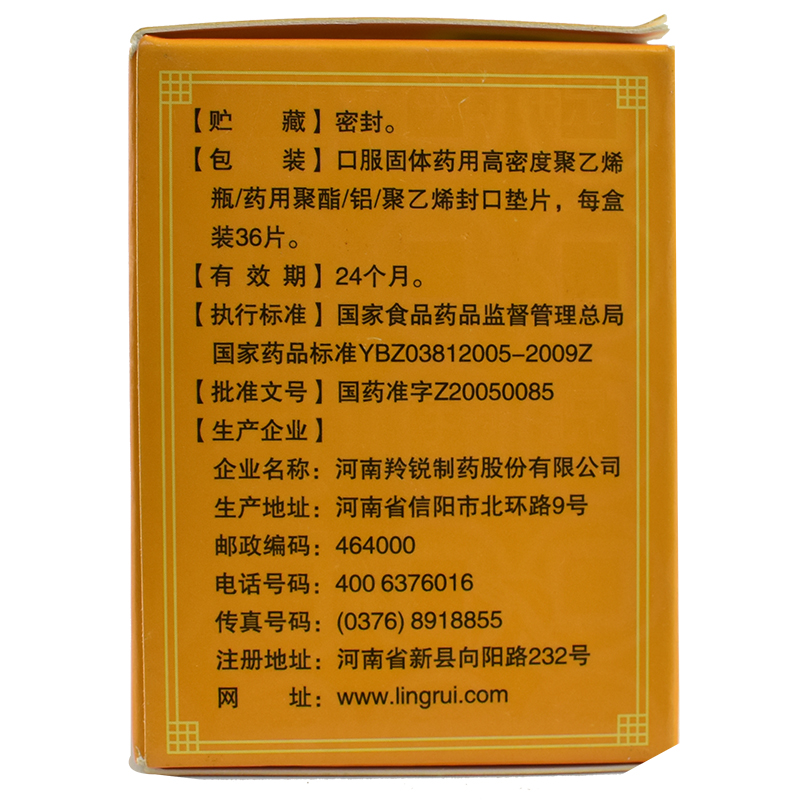 羚锐 丹鹿通督片 0.6克*36片