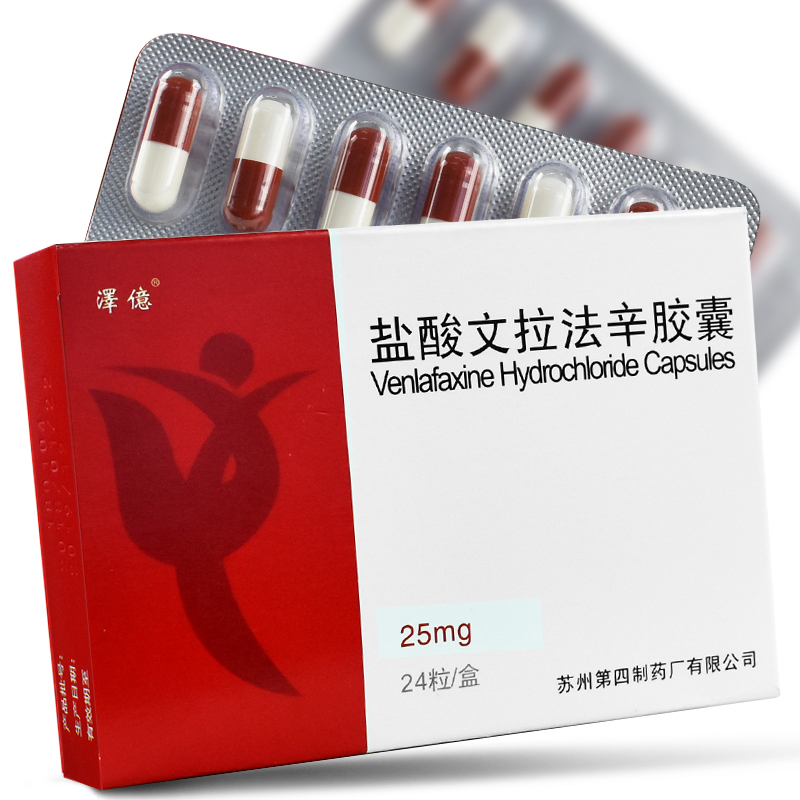 【泽亿 盐酸文拉法辛胶囊 25mg*24粒/盒】说明书_作用_价格_功效_优泽