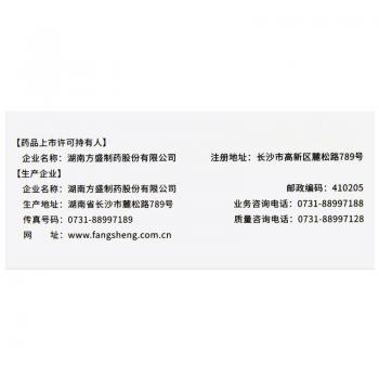 【居安诺 人工牛黄甲硝唑胶囊40粒】说明书_作用_价格_功效_居安诺-再